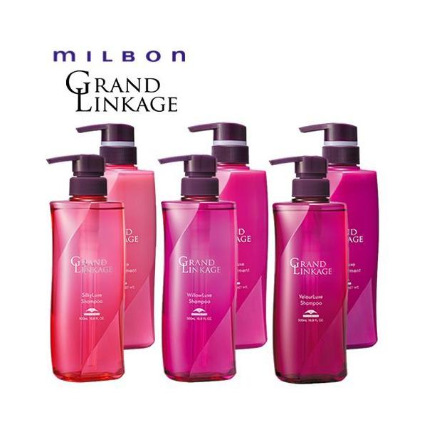 1800ml ミルボン グランドリンケージ シャンプー＆トリートメントセット MILBON ミルボン グランドリンケージ シルキーリュクス