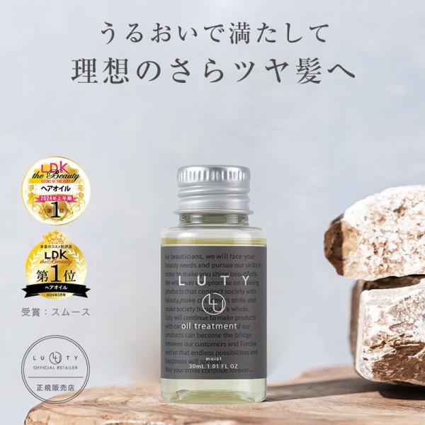 LUTY ルーティー ヘアオイル 30g (洗い流さないトリートメント)あすつく 人気 ランキング いい匂い おすすめ プレゼント :hairoilmini:BEAUTYPARK Yahoo!店 - 通販 - Yahoo!ショッピング LUTY ルーティー ヘアオイル 30g (洗い流さないトリートメント)あすつく 人気 ランキング いい匂い おすすめ プレゼント :hairoilmini:BEAUTYPARK Yahoo!店 - 通販 - Yahoo!ショッピング
