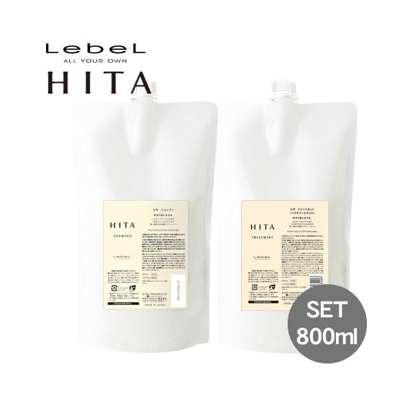 ルベル ヒタ シャンプー 800ml ＆ トリートメント 800ml Lebel HITA リフィル レフィル 詰替え用 セット