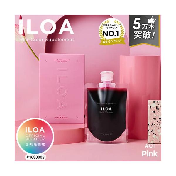 カラーシャンプー ムラシャン アッシュ ILOA イロア ヘアカラー