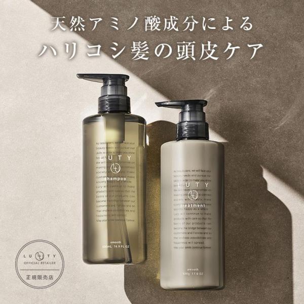 爆買 全ての髪の悩みを解決するコンプリートヘアオイル「LUTY(ルーティー)ヘアオイル」から、シャンプー＆トリートメントが登場 シャンプー500mlと、トリートメント500gのセットです。【関連ワード】プレゼント ギフト 自分用 母の日 父...