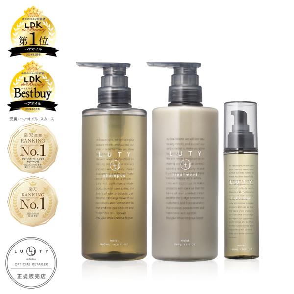 LUTY（ルーティー） シャンプー 500ml ＆ トリートメント 500g