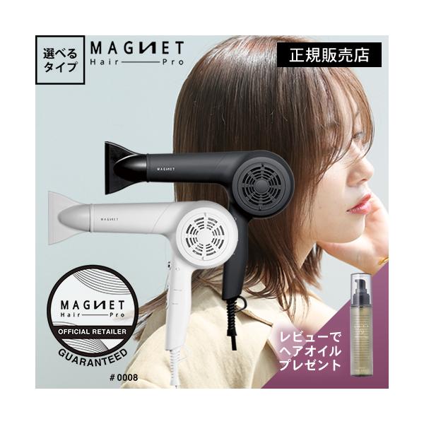 HOLISTIC cures マグネットヘアプロ ドライヤーエアリー HOLISTIC cures 【メーカー保証・1年半保証付】マグネット