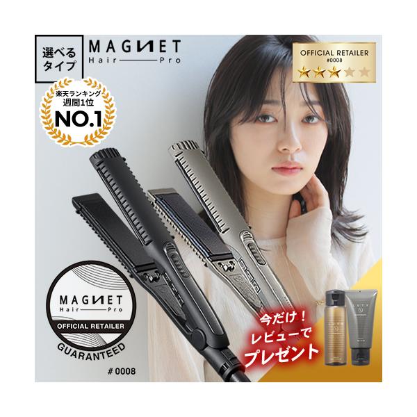 爆買 《マグネットヘアプロ正規販売店》多くのスタイリストたちに選ばれてきたホリスティックキュアスタイリングシリーズが、スタイリストのニーズやサポートに特化したプロユースブランドMAGNET Hair Proとして誕生!【2種類からお選びいた...