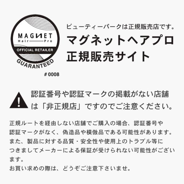 aisopo_magnetstraight_1_d_20220822172431
