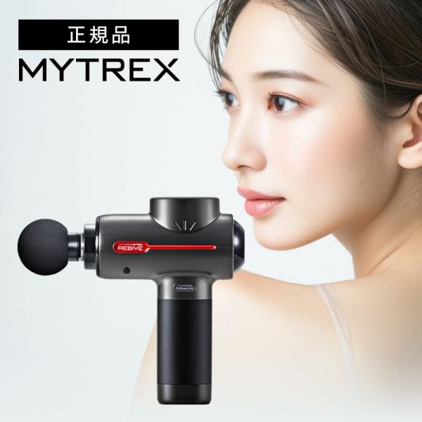 マイトレックス　リバイブ2 MYTREX マイトレックス リバイブ 2 ハンディガン マッサージガン MT