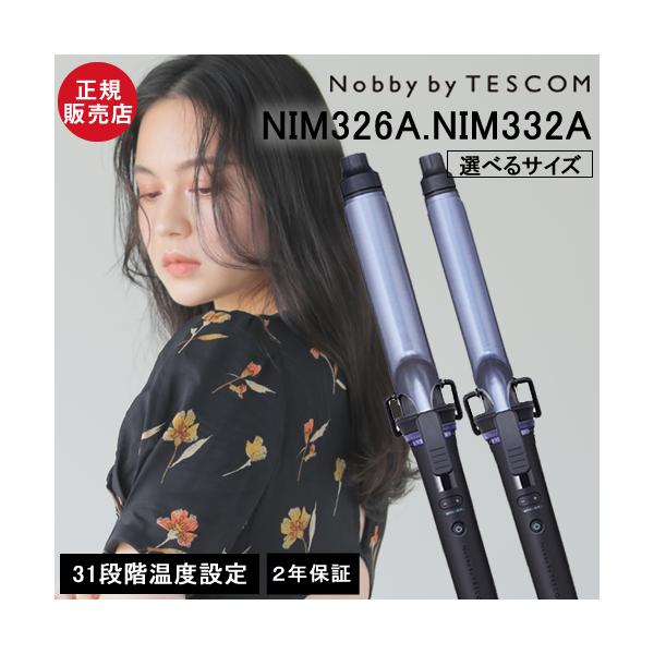 テスコム TESCOM Nobby ノビー プロフェッショナルプロテクト