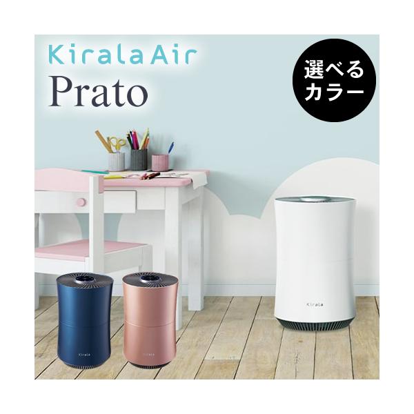未使用品　Kirala Air Aria KAH-138 空気清浄機 未使用品 Kirala Air Aria KAH-138 空気清浄機 Kirala Kirala