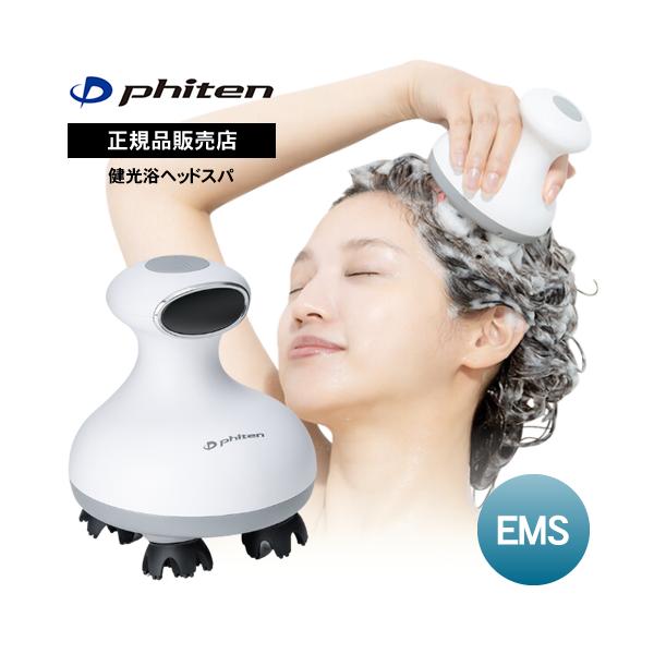 phiten ファイテン 健光浴ヘッドスパ EMS リラックス ヘッドマッサージ aisopo_ptn-head