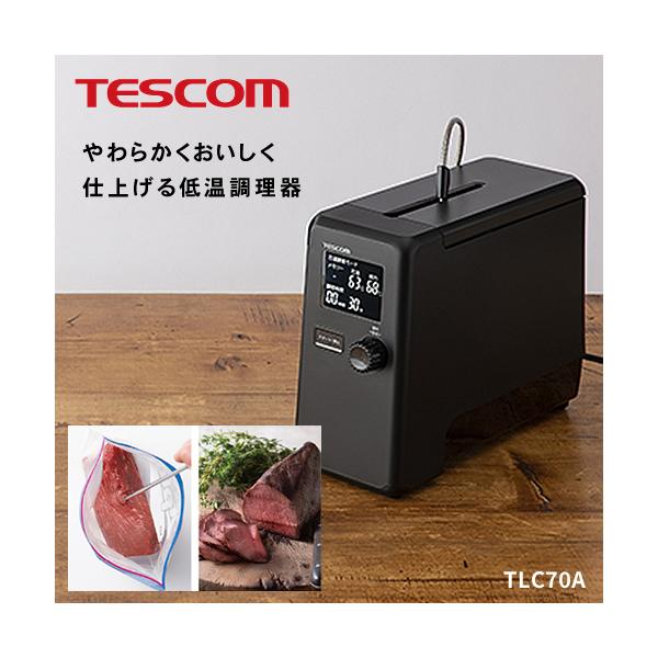 テスコム（TESCOM） 芯温スマートクッカー ブラック TLC70A-K 調理家電