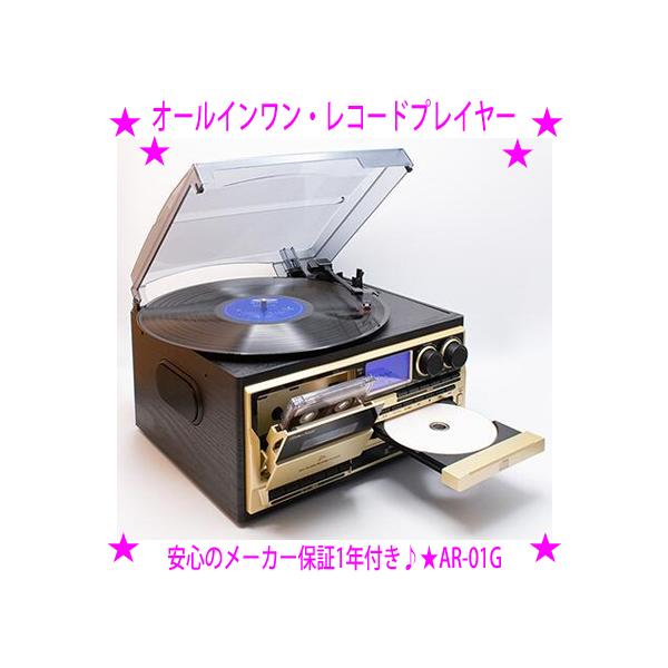 Bearmax オールインワンレコードプレイヤー オールインワン レコード