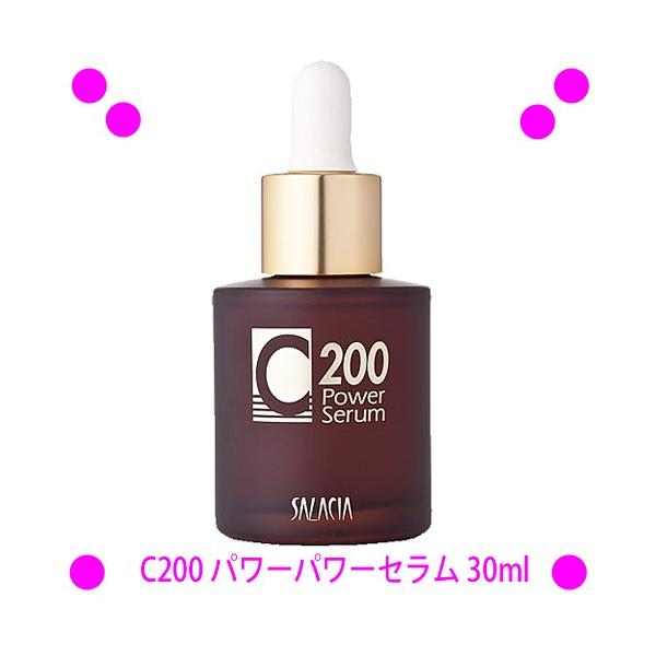 即納　クーポン特典あり C200 パワーセラム 30ml セレヴィーナ正規品 C200シリーズの美容液