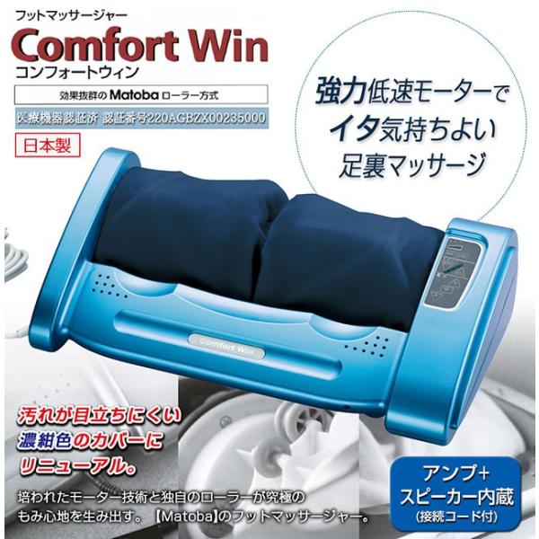 New コンフォートウィン クオカード3000円分プレゼント あすつく対象 Offクーポン配布中 フットマッサージャー 的場電機 Sr 8 マッサージ器 送料無料 Buyee Buyee Japanese Proxy Service Buy From Japan Bot Online