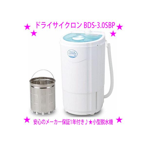 Dry Cyclone コンパクト高速脱水機 コンパクト高速脱水機 ドライサイクロン 家庭用 DK-SD01 – DANKE