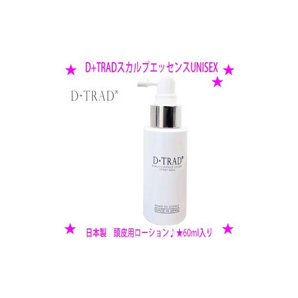 クーポンあり D+TRAD スカルプエッセンス UNISEX 頭皮用ローション