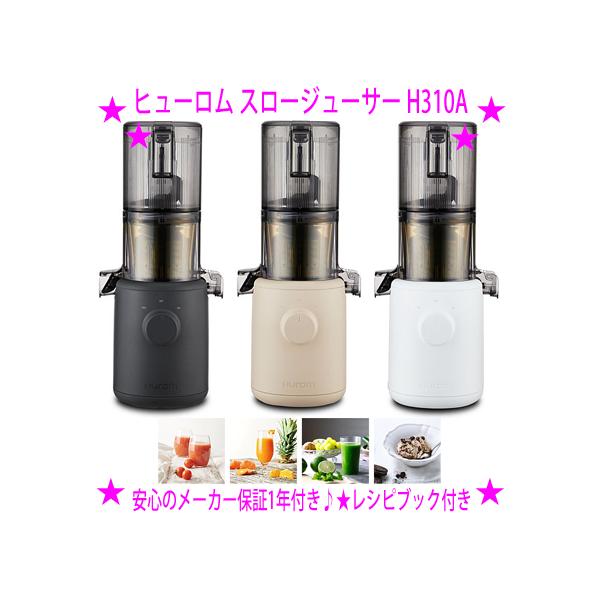 Hurom スロージューサー H310A ホワイト Amazon.com: Hurom H310 Easy Clean Slow Juicer, White | Compact