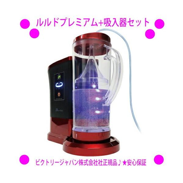 水素水サーバー ルルドの人気商品・通販・価格比較 - 価格.com 水素水サーバー ルルドの人気商品・通販・価格比較 - 価格.com