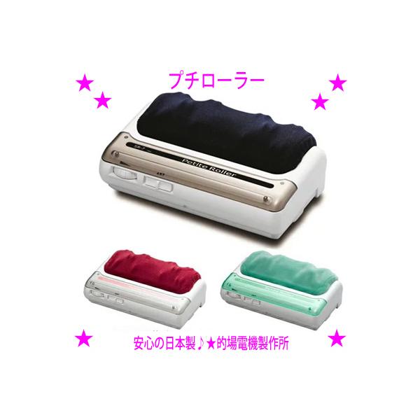 専用！Petite Roller プチローラー Petite Roller - フットマッサージャー - 健康機器 - 株式会社