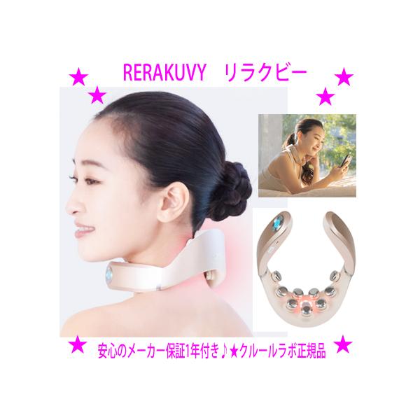クーポンあり リラクビー WELLSPO RERAKUVY ウェルスポ 首トレで美姿勢