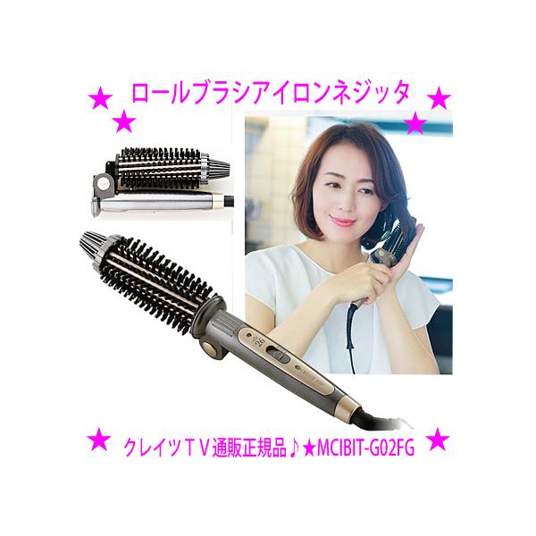 CREATEs（クレイツ） ロールブラシアイロン ネジッタ 特典付 NEZITTA