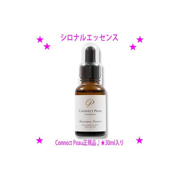 コネクト・ポー　シロナルエッセンス　美容液　30ml 580_1.jpg