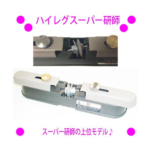 竹内式包丁研ぎ器 ハイレグ曲線包丁研ぎ器 シャープナー 匠