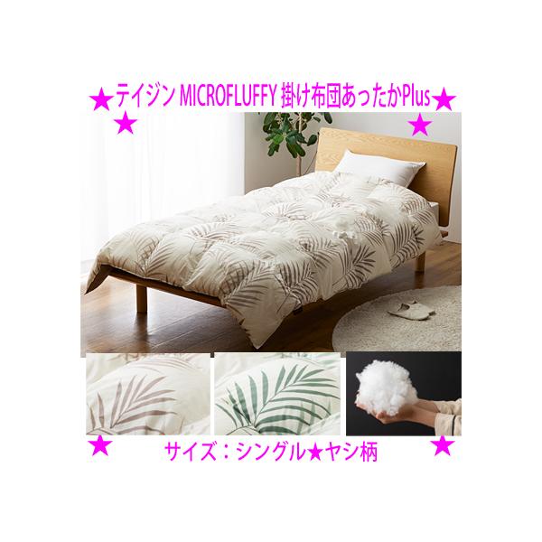 aiss_teijin-microfluffy-pls-s aiss_teijin-microfluffy-pls-s