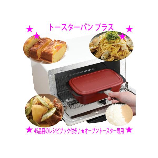 トースターパン 鍋 - 鍋の人気商品・通販・価格比較 - 価格.com