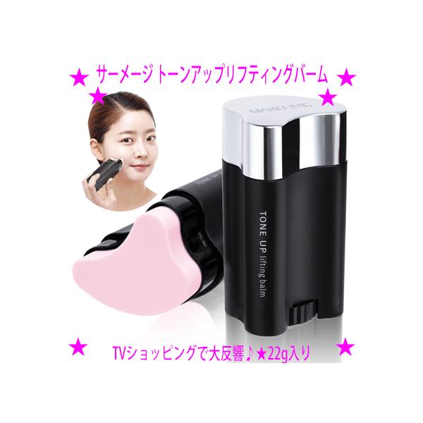 MAXCLINIC トーンアップリフトバーム サーメージ トーンアップリフティングスティックバーム22gNEW