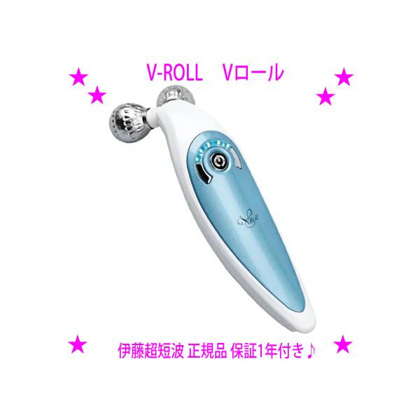 ボディ・フェイスケア VRoll 11％OFFクーポン特典 V-ROLL（Vロール）エステサロンで大人気の中周波