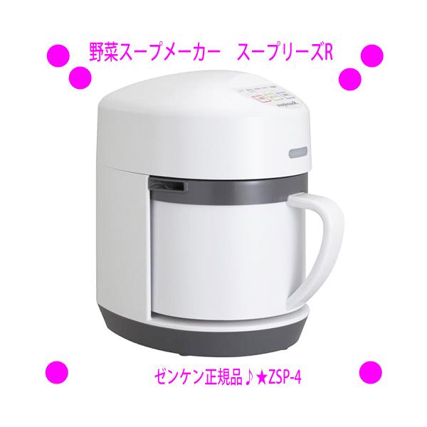 スープリーズR ZSP-4」の人気商品一覧 | 安い商品を通販サイト