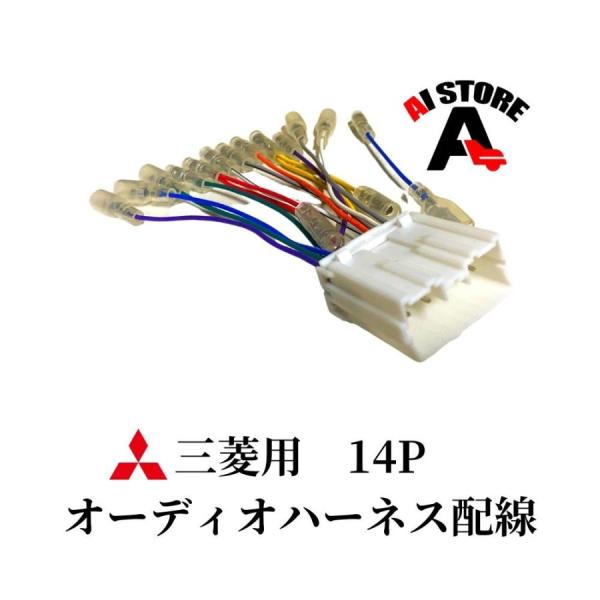 三菱 オーディオ ハーネス 14ピン オーディオ配線 変換 パジェロ イオ H6 12 H10 6 Mitsubishi Na6 L スマホケース カーグッズai Store 通販 Yahoo ショッピング