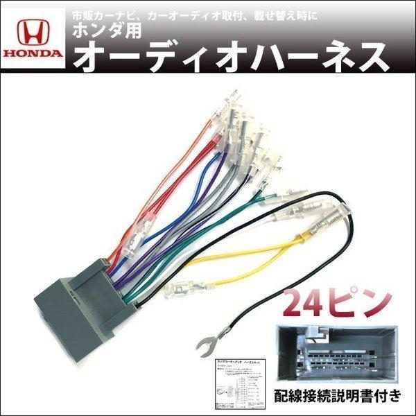配線 フィット カーオーディオ接続キット ホンダの人気商品 通販 価格比較 価格 Com
