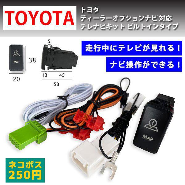 配線 走行中 Tv カーオーディオ接続キットの人気商品 通販 価格比較 価格 Com