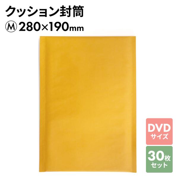 【ネコポス対応】クッション封筒 プチプチ ( DVD・文庫本・単行本サイズ) aistore_ncf-m-030