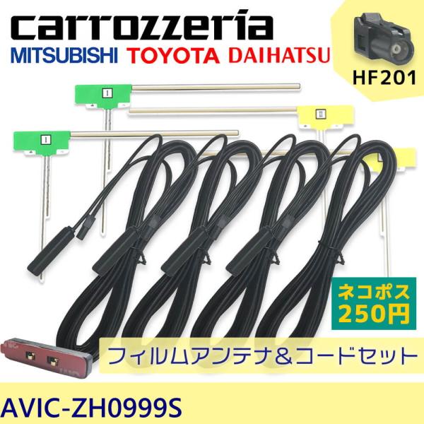 フィルムアンテナ hf201 車用アンテナ 地デジの人気商品・通販・価格比較 - 価格.com フィルムアンテナ hf201 車用アンテナ 地デジの人気商品・通販・価格比較 - 価格.com