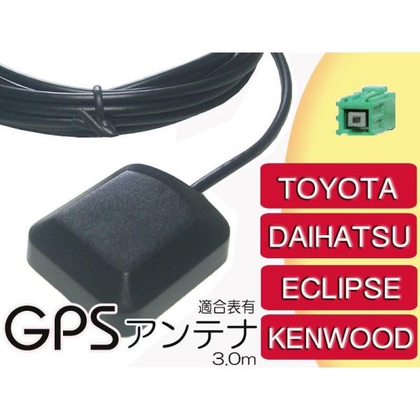 GPS アンテナ 汎用_高感度 配線 コード カプラー 角型 緑色 グリーン N214 トヨタ ダイハツ イクリプス カーナビ対応  :nG2-25:AI STORE - 通販 - Yahoo!ショッピング