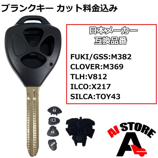ブランクキー ロック トヨタ 自転車用の人気商品・通販・価格比較 