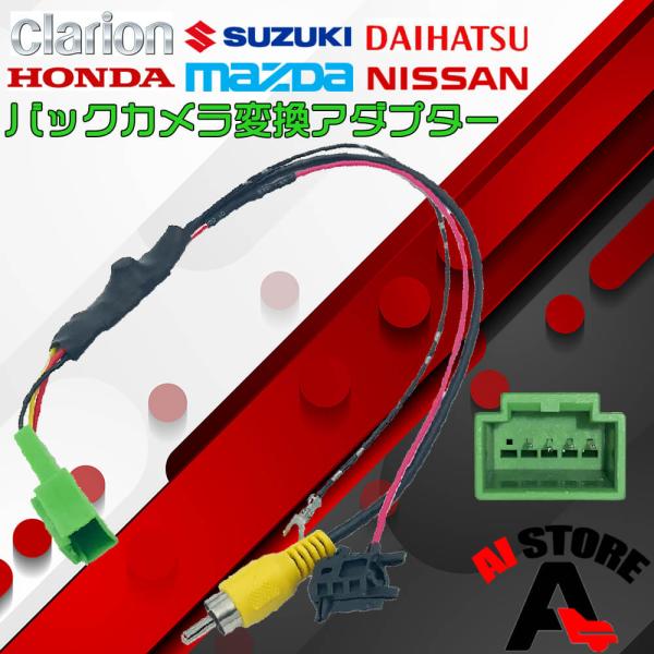 ホンダ バックカメラ変換アダプター Vxh 098cvu 08年モデル カメラ 社外ナビ変換 Honda ディーラーオプションナビ Rca Rca004h 同機能 変圧 Nko O6b H41 スマホケース カーグッズai Store 通販 Yahoo ショッピング