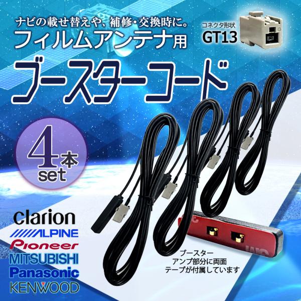 フィルムアンテナ 車用 アルパイン 自動車 バイクの人気商品 通販 価格比較 価格 Com