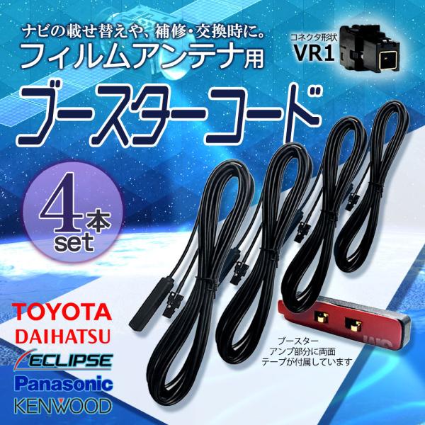 車 ワンセグ アンテナ ブースターの人気商品 通販 価格比較 価格 Com