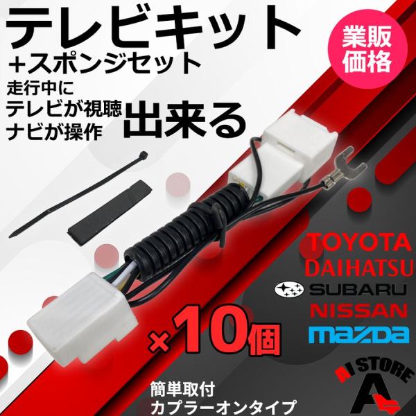 ダイハツ 10個 セット ディーラーナビ 2020年モデル NMZL-W70D N239 