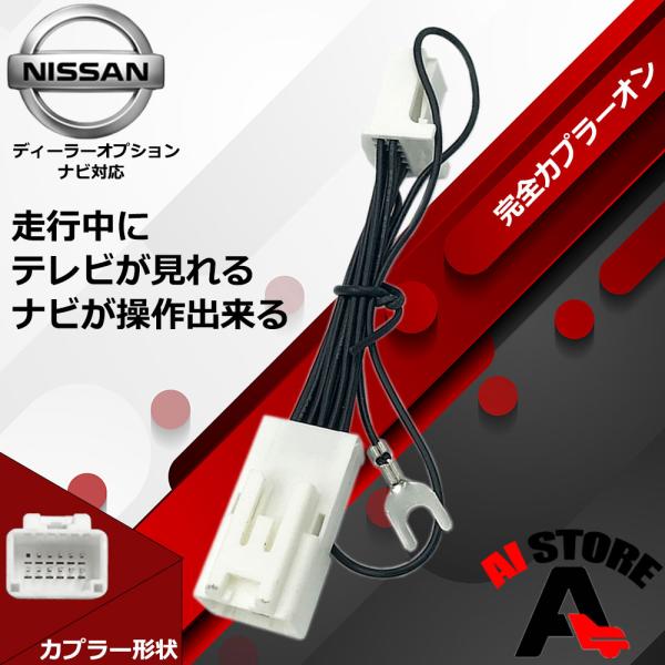 日産 ディーラーオプションナビ Mj116d A 16年 走行中テレビが見れる ナビ操作ができる テレビ ナビキット テレビキャンセラー Nt15 Mj116da スマホケース カーグッズai Store 通販 Yahoo ショッピング