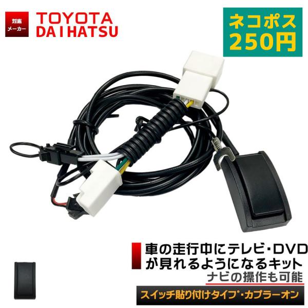 人気no 1 走行中にtv 見る ナビ操作可能 テレビ ナビキット Nhzp D63d 167 Nsza W63gd N164 Nhba W62g トヨタ ナビ操作可能 テレビキット Nt1b 12 スマホケース カーグッズai Store 通販 Yahoo ショッピング