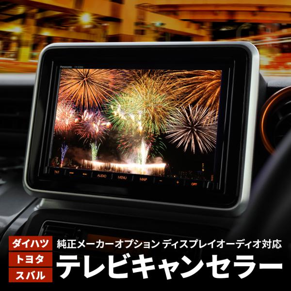 大幅値下げ！！　新品同様【純正ディスプレイオーディオ　新車外し】トヨタ ルーミー、ライズ（ダイハツトール、ロッキー）用　ディスプレイオーディオ aistore_ntc501