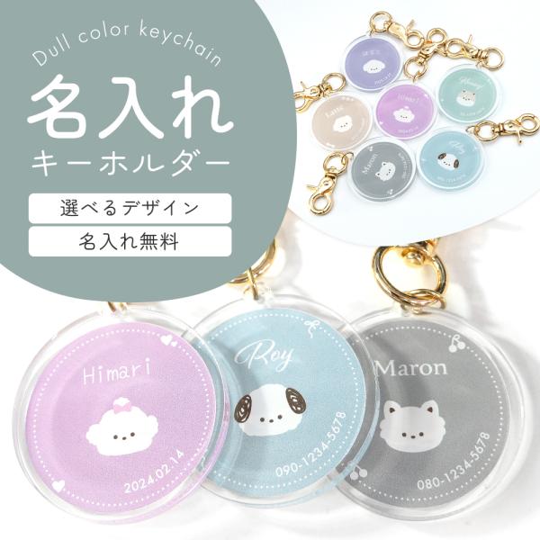 ペット名前チャーム、キーホルダー カスタムペットキーホルダー ペットの写真+名前入りの犬用キーホルダー