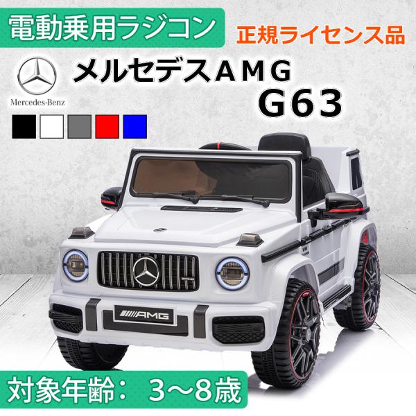 ■商品サイズ：約105cmｘ68cmｘ55m■梱包サイズ：約99.5cmｘ57cmｘ33cm■車体重量：約15kg■対象年齢：3〜8歳■体重制限：約30kg■乗車人数：1人■バッテリー：12V4.5Ah■モーター：後輪ダブルモーター■付属品...