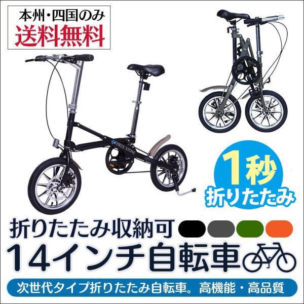 自転車 折りたたみ自転車 14インチ 次世代高品質 高機能 折り畳み自転車 ディスクブレーキ Xフレーム 車載可能 収納も簡単 Cms1 Buyee Buyee 日本の通販商品 オークションの代理入札 代理購入