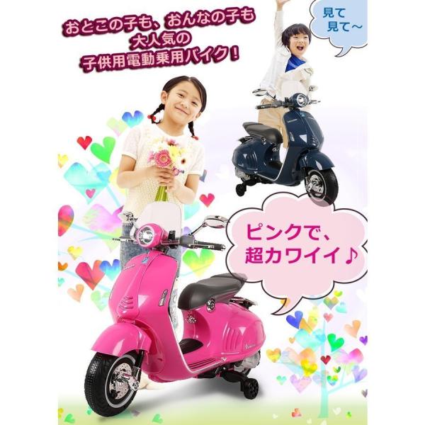 乗用玩具 乗用バイク Vespa 946 ベスパ ライセンス 電動乗用玩具 子供が乗れるおもちゃ 電動バイク 電動乗用バイク 本州四国送料無料 946 Buyee 日本代购平台 产品购物网站大全 Buyee一站式代购 Bot Online