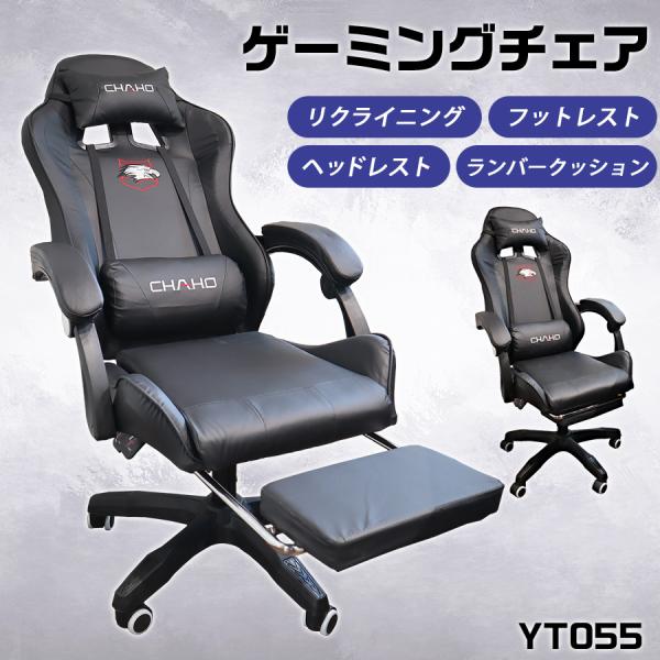 ゲーミング チェア ゲーム用 ヘッドレスト フットレスト ゲーミング チェア ゲーム用 ヘッドレスト フットレスト